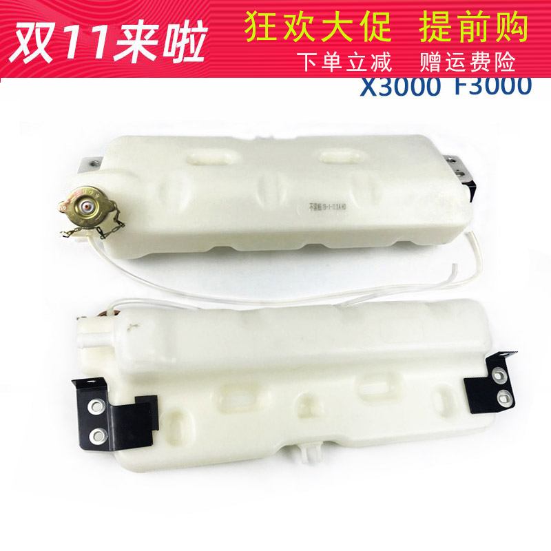 适配陕汽德龙X3000膨胀水箱副水箱F3000小水壶配件DZ95259450100
