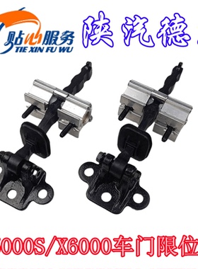 陕汽重卡原厂配件德龙X6000车门限位器X5000S车门定位器阻尼器