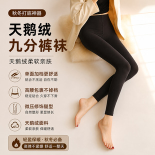 天鹅绒打底裤春夏秋季九分裤女长裤大弹力显瘦糖果色大码铅笔裤女