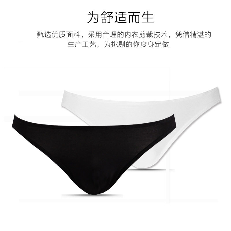 男士内裤运动内裤U凸设计男士薄款透气三角裤紧身窄边低腰内裤男,女士内衣/男士内衣/家居服,男三角内裤,淘宝优惠券,粉丝福利购,淘宝优惠卷