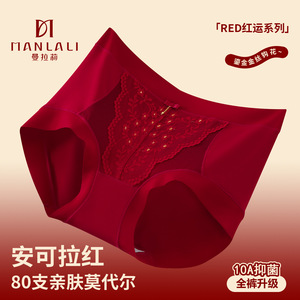 新款本命年复古红色无痕内裤女80支莫代尔透气10a抗菌蕾丝三角裤