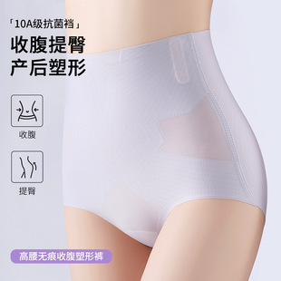 無痕收腹褲 女收小肚子桑蠶絲襠抗菌高腰提臀產(chǎn)后塑形束腰塑身