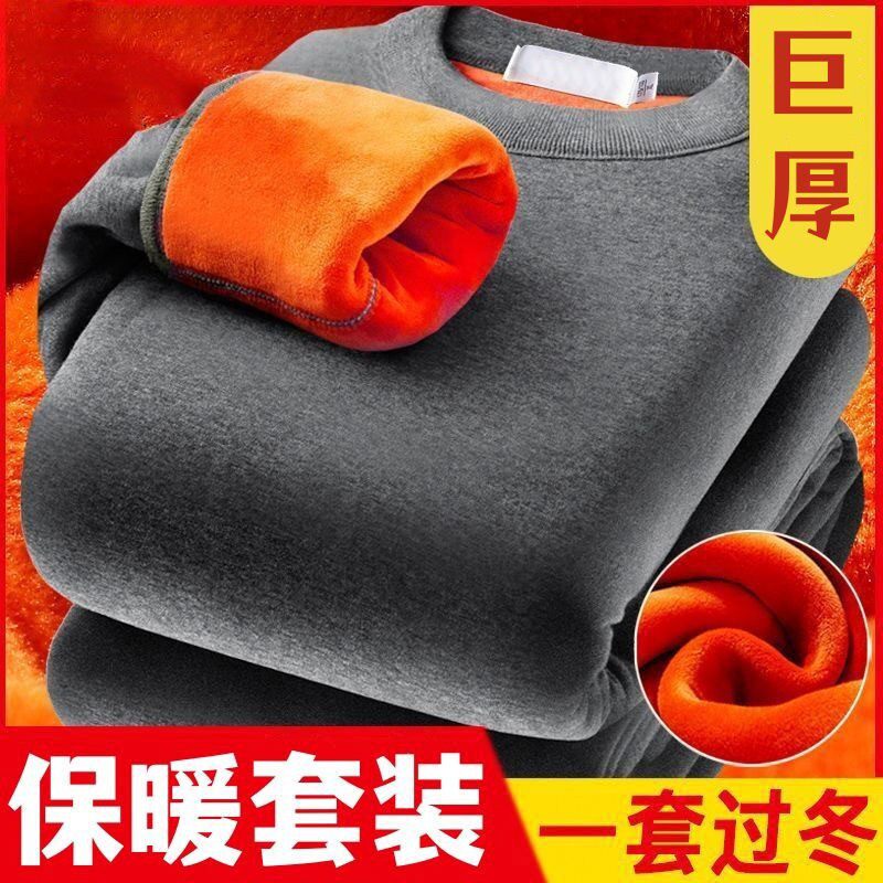黄金绒保暖内衣男士加厚加绒秋冬季青年秋衣秋裤套装防寒耐穿一套