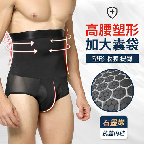 新款男士网布透气塑腰带防卷边高腰塑身裤收腹啤酒肚束腰裤