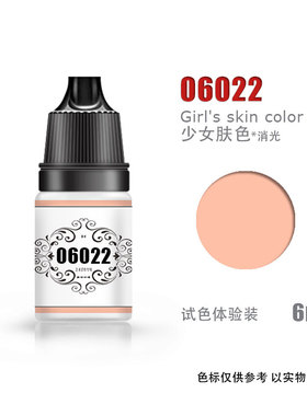 CNART模型手涂漆手办高达战锤机甲涂装上色丙烯水性环保颜料06001