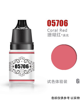 CNART模型手涂漆手办高达战锤机甲涂装上色丙烯水性环保颜料05701