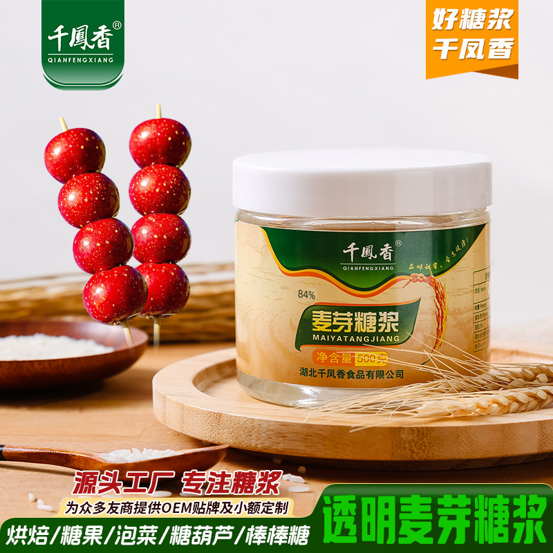 千凤香透明麦芽糖浆500G糖稀水怡玉米糖浆牛轧糖烘焙专用冰糖葫芦_虎窝淘
