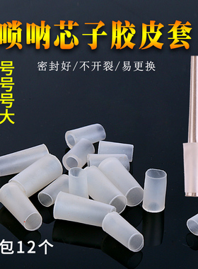 唢呐芯子胶皮套芯子套芯子胶套大中小天心胶套一包12个结实耐用