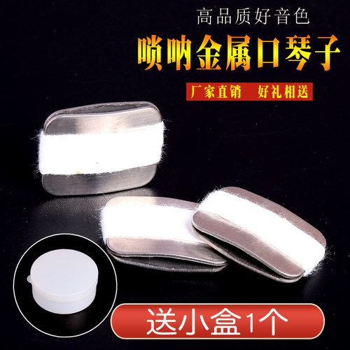 口琴子口技哨唢呐口琴子口哨
