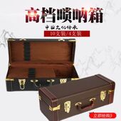 高档唢呐箱子套装 箱唢呐盒子10套装 唢呐箱子唢呐包唢呐盒子