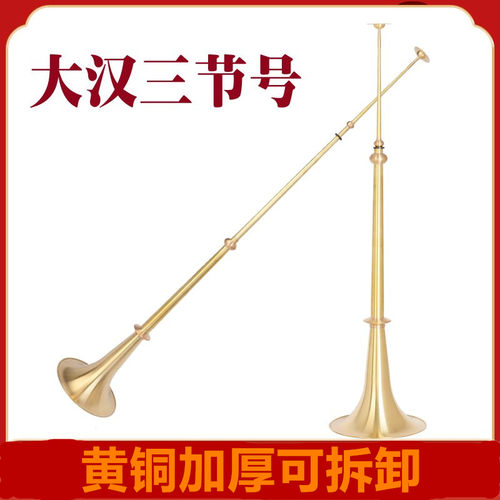 加厚大汉号三节号开路号