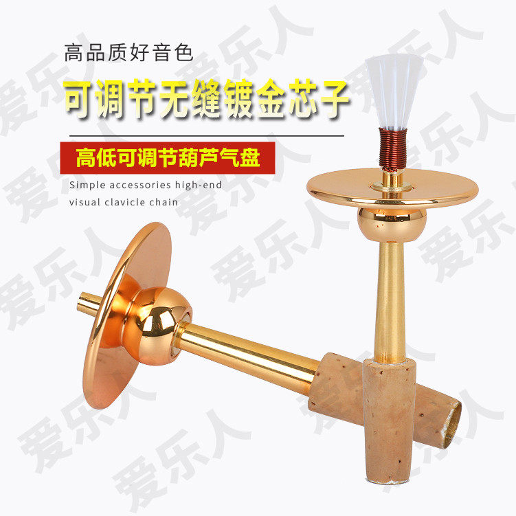 无缝唢呐芯子可调节软木图片
