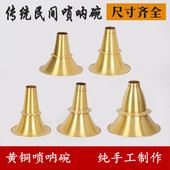 厂家直销 品质优良 贵剧铜碗 黄铜加厚碗 包邮 湖南贵剧唢呐碗
