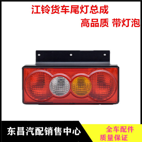 五十铃货车尾灯凯锐总成顺达