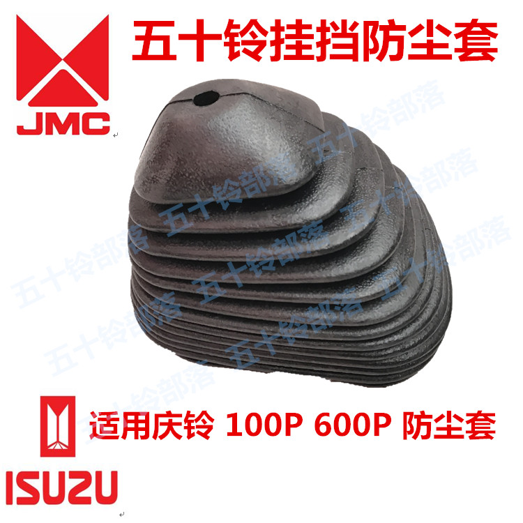 ÎåÊ®Áå»õ³µÇìÁå100P600P½Áå¿Èñ¹Òµµ·À³¾Ì×ÅŵµÌ×µµÎ»·À³¾ÕÖÔ³§