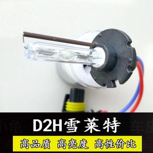 氙气灯泡改装海5透镜大灯雪莱特D2H远近光一体H4疝气灯HID石英Q5