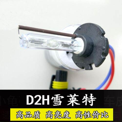 D2H灯35W55W远近光大灯透镜