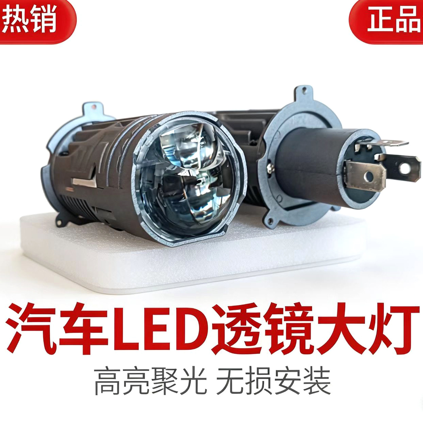 激光矩阵透镜大灯H4灯泡LED双光6000K/4300K远近一体无损直上超亮