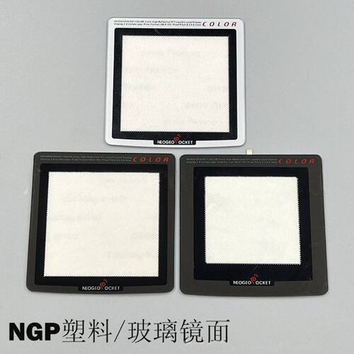 适用NGP 屏幕玻璃镜面 NGP 屏幕玻璃 塑料 面板游戏机显示屏镜面
