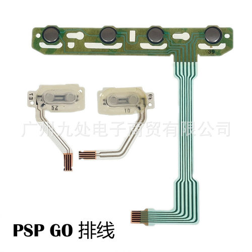 适用PSPGO L R键按键排线 LR键按键膜 LR排线 pspgo音量排线