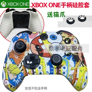 老款 ONE 手柄保护套XBOX XBOX 手柄套 ONE硅胶套 彩色硅胶套