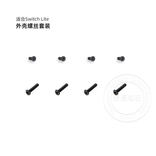 适合Switch Lite外壳维修用8件套螺丝 NS Lite主机Y字十字螺丝