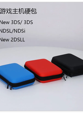 适用任天堂New3DS 老小三EVA保护硬包3DS ndsI主机包NDSL主机硬包