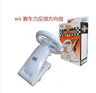 WII方向盘带力反馈 wii配件 WII支架方向盘 WII玛丽方向盘带底座