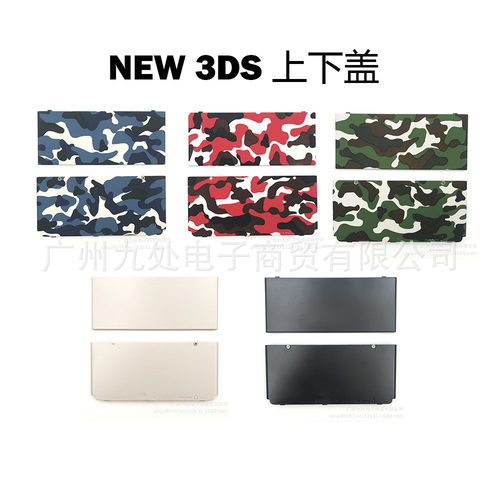 适用NEW3DS替换壳上下盖 DIY换壳 new3ds主机维修配件上下保护壳