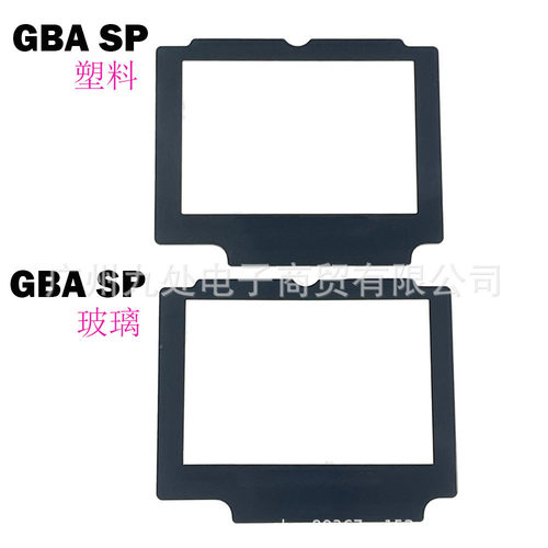 适用GBA SP玻璃镜面 GBA SP屏幕耐刮划塑料镜面 GBA SP显示锐屏