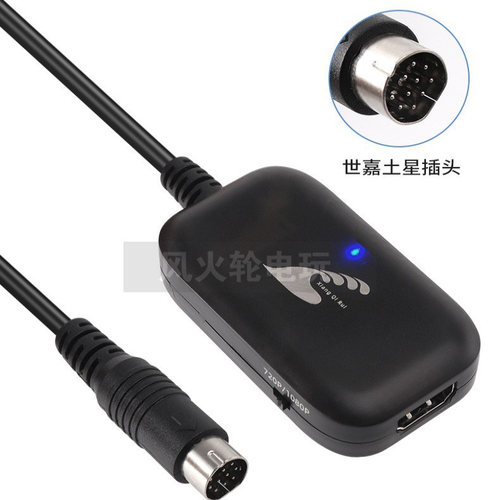 高品质世嘉土星转HDMi高清转换线
