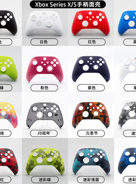 Xbox series s/x游戏手柄维修替换配件xsx面壳 底壳 握把 外壳