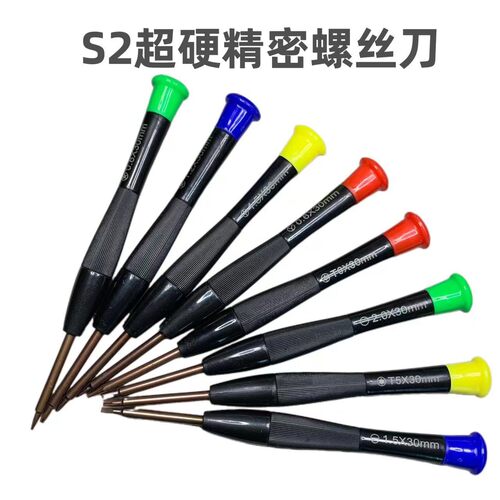 梅花十字带磁手柄拆主机工具