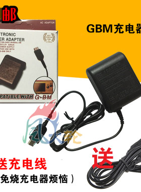 GBM充电器GBM充电线电源
