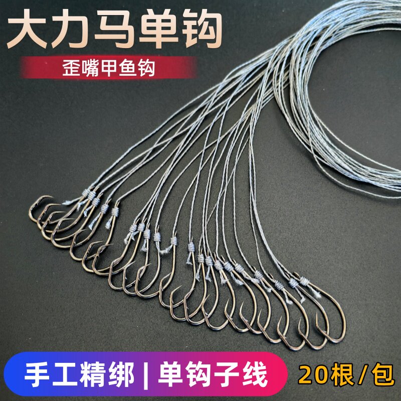 钓甲鱼排钩大力马子线单钩