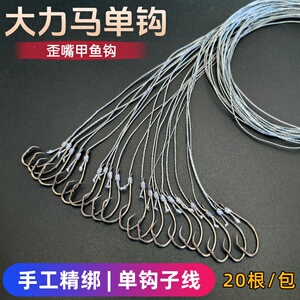钓甲鱼排钩大力马子线单钩