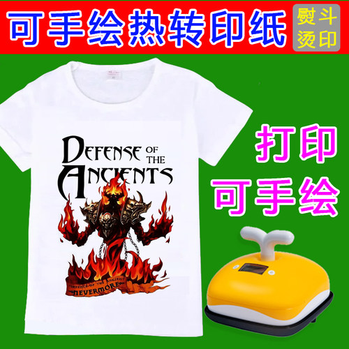 嘉煌手绘热转印纸a4儿童手工diyT恤烫画纸衣服印花喷墨浅色转印纸