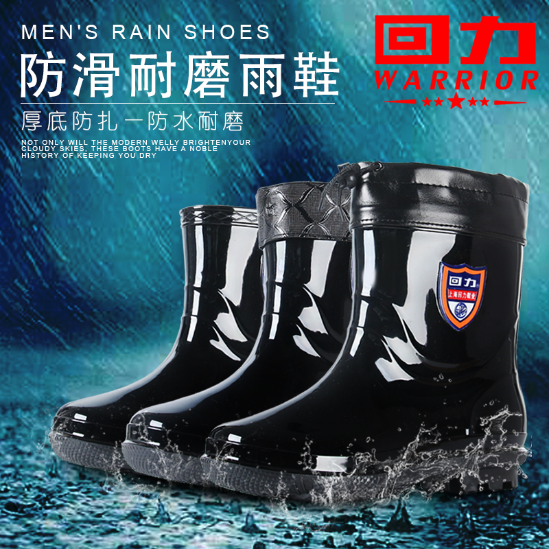 回力588雨鞋男加绒保暖防水雨鞋四季可穿胶鞋厨房洗车工作鞋套鞋