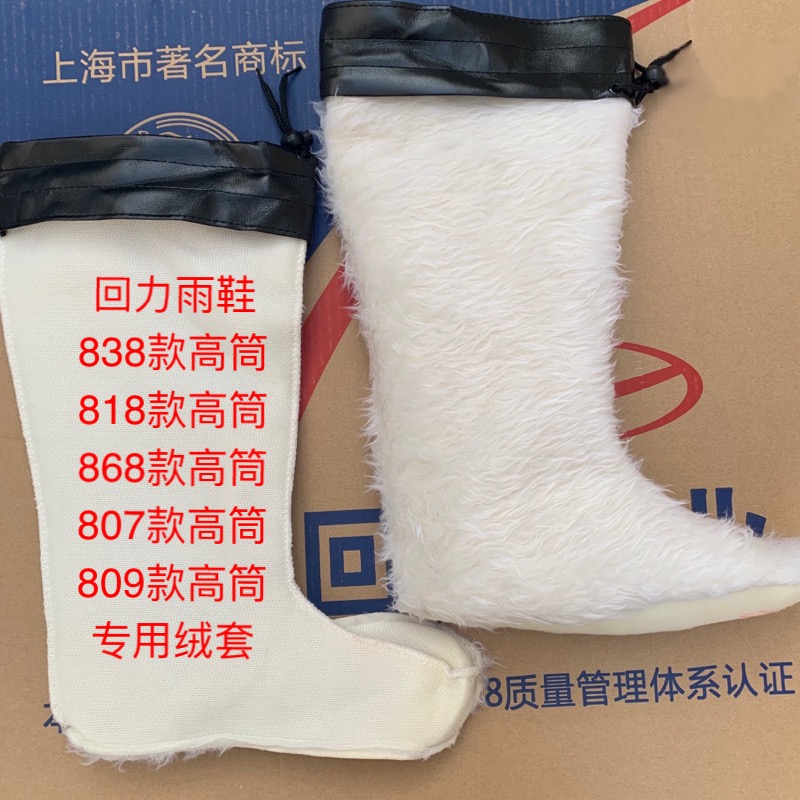 雨鞋冬季加厚加绒防寒保暖