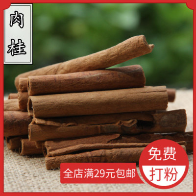 肉桂皮特级肉桂烟桂调味品50g