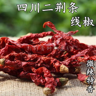 线椒 香微辣二金条二荆条50g 干辣椒海椒