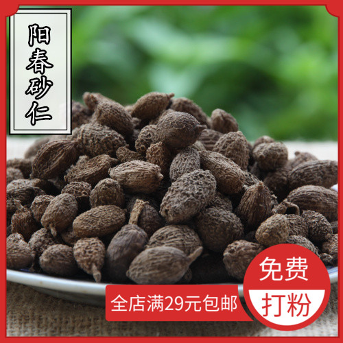 阳春砂仁 大砂仁 壳砂仁 毛砂仁50g 香料调料大全