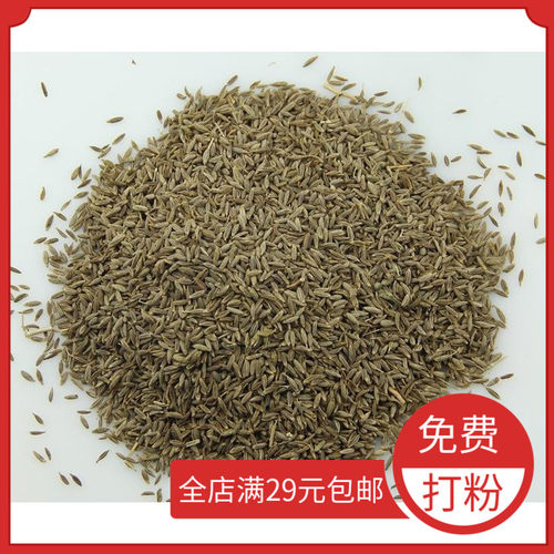 香料调料特级新疆吐鲁番孜然粒