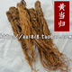 当归50克 甘肃岷县全当归药 另有黄芪党参