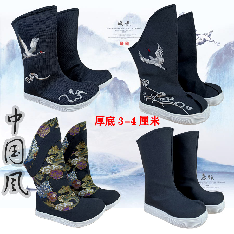 松糕厚底古装古代古风汉服鞋皂靴