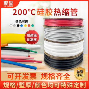 硅胶热缩管彩色加厚超柔软弹性耐高温耐磨耐腐蚀黑色硅橡胶热缩管