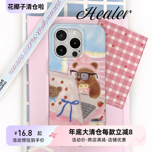 Chloeco花椰子 原创下班后的小熊是草莓味的可爱imd双层印花纯软壳适用于16Pro苹果15promax磨砂哑光14防摔