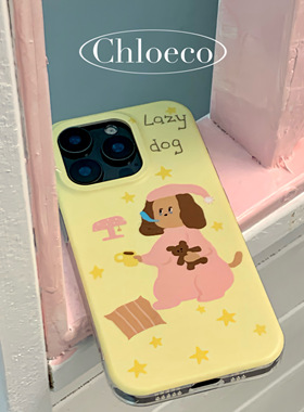 花椰子 原创lazy dog懒骨头派对治愈系小狗奶黄色imd软壳适用于iPhone16Promax苹果15Pro防摔2025新款春夏