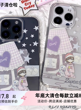 Chloeco花椰子 大清仓原创韩系漫画台灯女孩与小狗甜蜜梦想透明软壳imd双层印花适用于16Pro苹果15promax光面