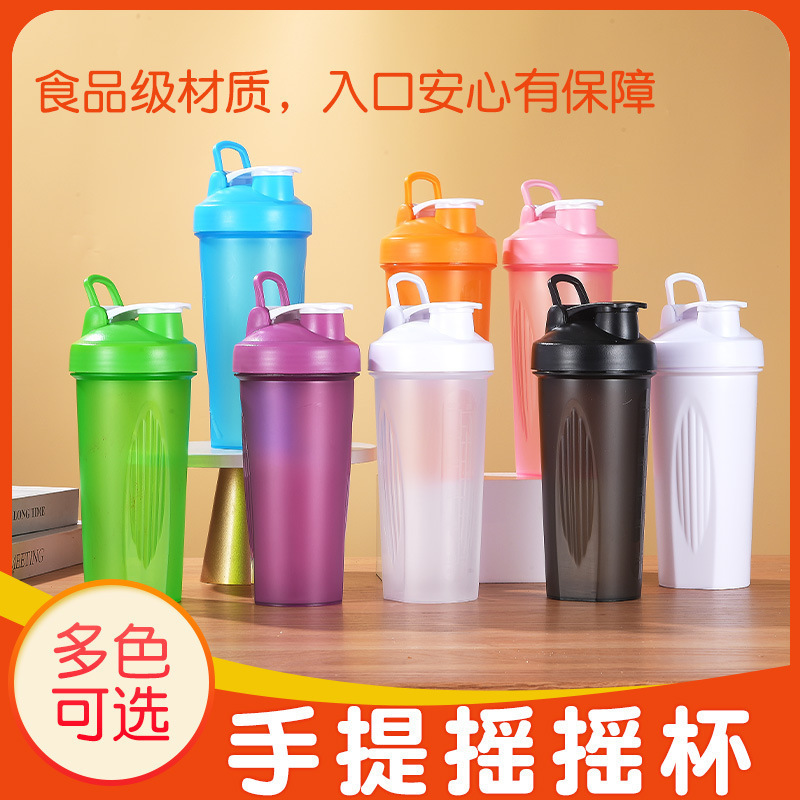600mL运动搅拌杯健身蛋白粉杯子